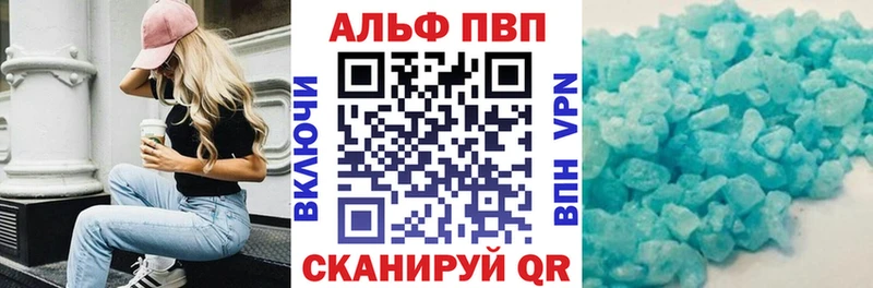 Alpha PVP Crystall  Хабаровск 