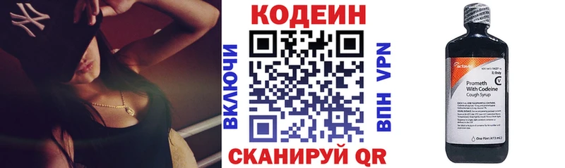хочу наркоту  Хабаровск  Кодеин Purple Drank 