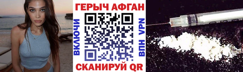 ГЕРОИН хмурый  Хабаровск 