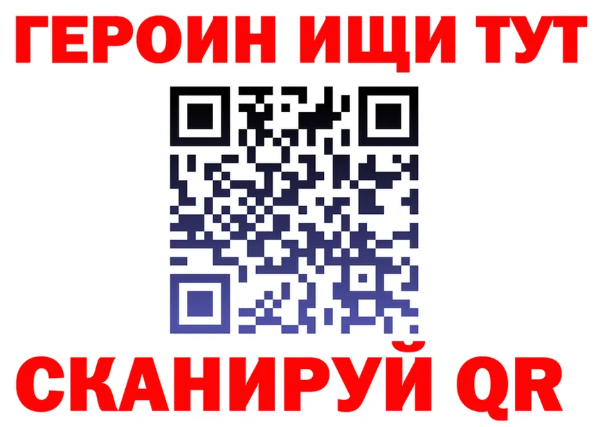 БУТИРАТ бутик tor дарк нет блэк спрут Хабаровск