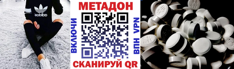 МЕТАДОН кристалл  Хабаровск 